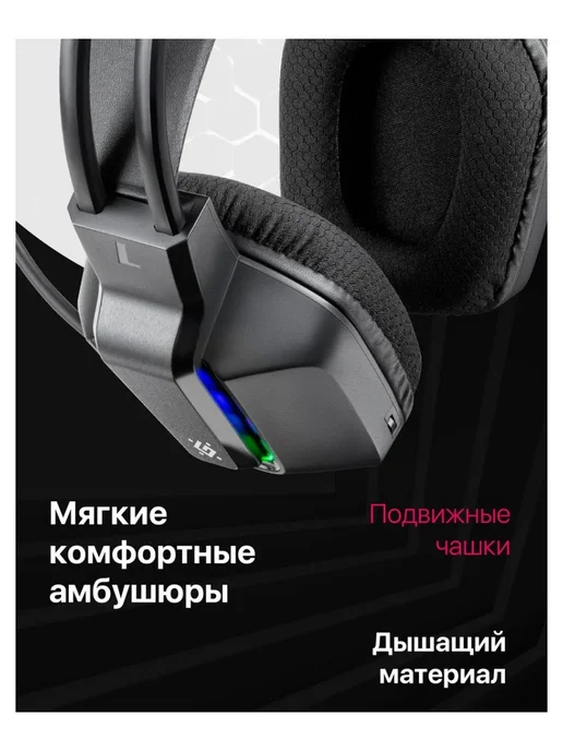DEFENDER Игровая гарнитура Gothic черный, черный, фото 6