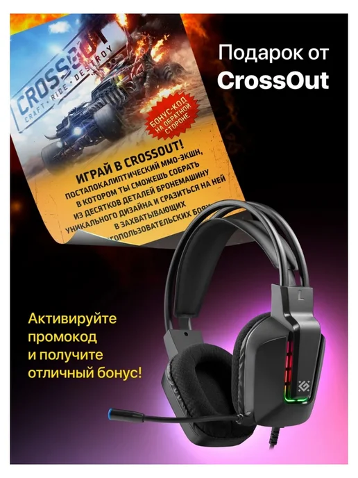 DEFENDER Игровая гарнитура Gothic черный, черный, фото 8