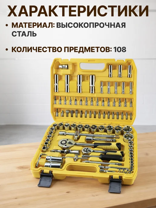 Edon TS-108M Набор инструментов 108 предметов, желтый, фото 6