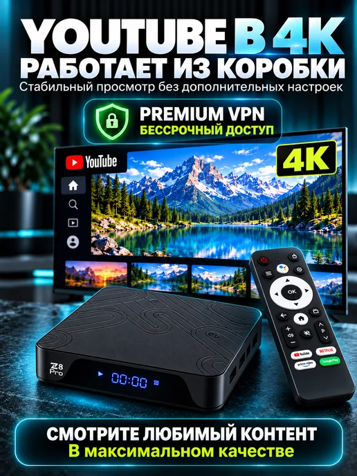 Ugoos Android ТВ приставка Z8 Pro 2 16 5000 каналов, фиолетовый, фото 2