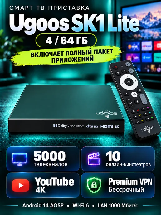 Ugoos Android ТВ приставка SK1 lite 4 64 YouTube 4000 каналов, черный