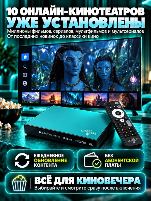 Ugoos Android ТВ приставка SK1 lite 4 64 YouTube 4000 каналов, черный, фото 3