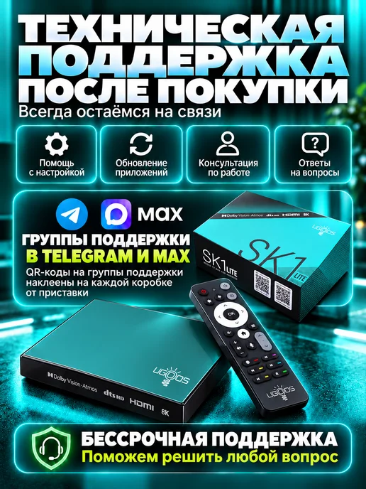 Ugoos Android ТВ приставка SK1 lite 4 64 YouTube 4000 каналов, черный, фото 7