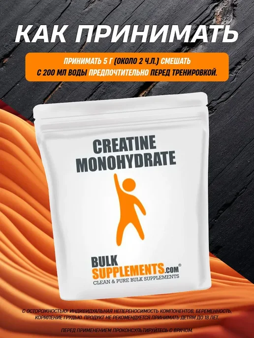 BULK SUPPLEMENTS Спортпит Креатин моногидрат 250 Г, 250 г, фото 2