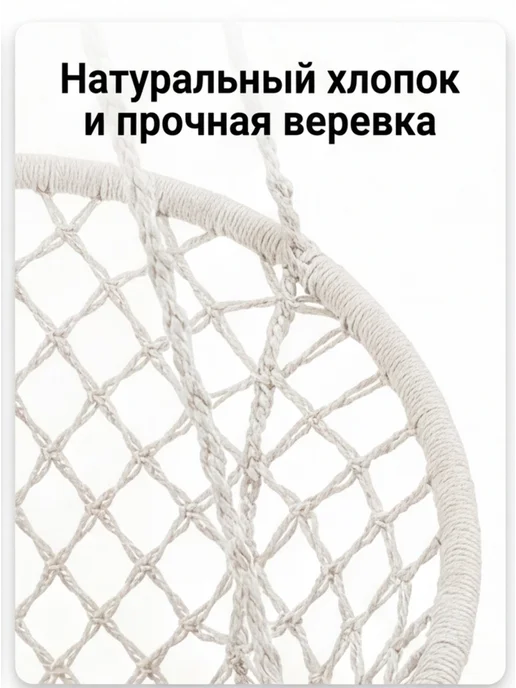 Кресло гамак подвесное Vlaken Белое JL-i01A, белый, фото 4
