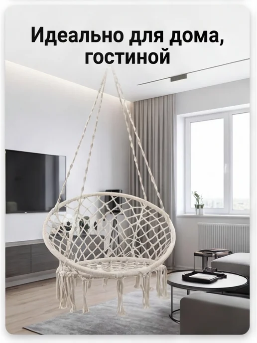 Кресло гамак подвесное Vlaken Белое JL-i01A, белый, фото 5