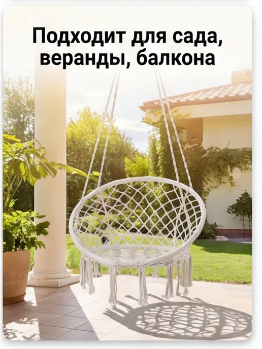 Кресло гамак подвесное Vlaken Белое JL-i01A, белый, фото 7