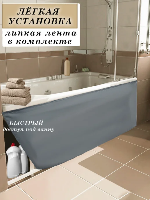 Экран для ванны 150 см белый, серый, фото 2