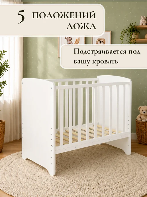Оптипром-А Колыбель для новорожденного 90х50 см, 90x50 см, фото 2