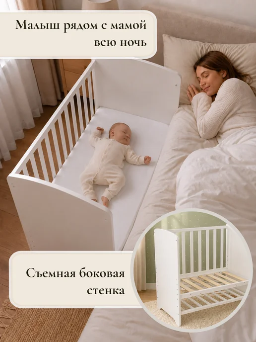 Оптипром-А Колыбель для новорожденного 90х50 см, 90x50 см, фото 3