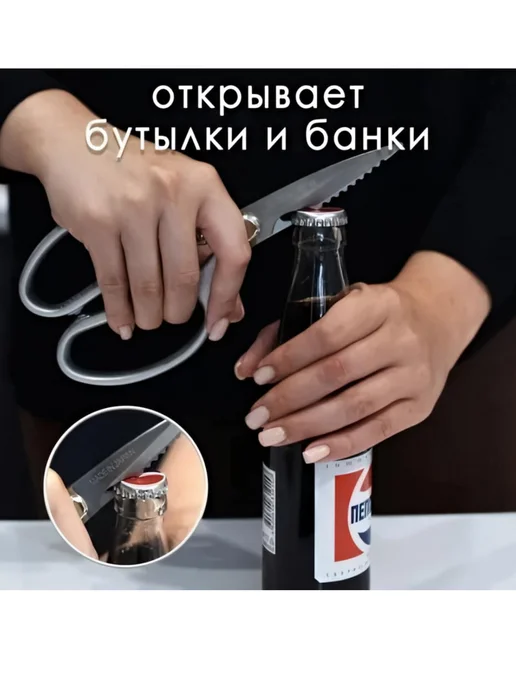Ножницы кухонные универсальные японские, серый, фото 2