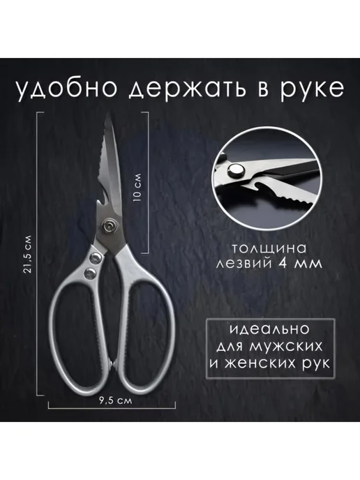 Ножницы кухонные универсальные японские, серый, фото 7