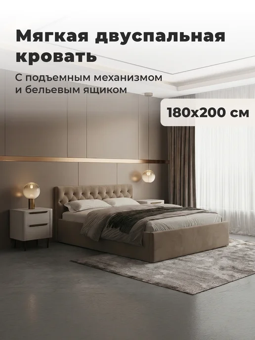 Кровать с матрасом 140х200 двуспальная с механизмом и ящиком, 180x200