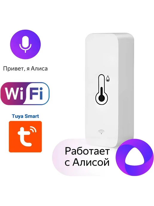 Датчик влажности воздуха Tuya и температуры для дома, вариант, фото 3