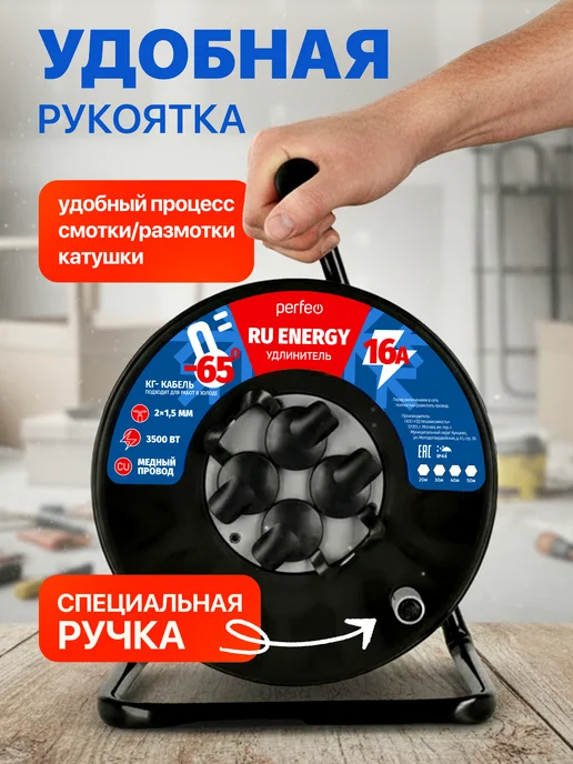 PERFEO Удлинитель на катушке 50 м уличный мощный 16А, 20 м, фото 3