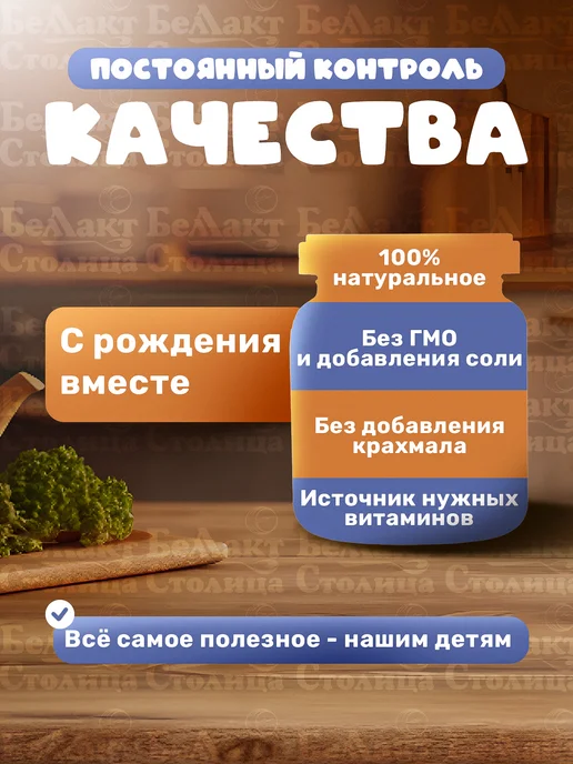 Беллакт Пюре овощное детское Ассорти Тыква-Морковь 6 штх100 г, 100 г, фото 6