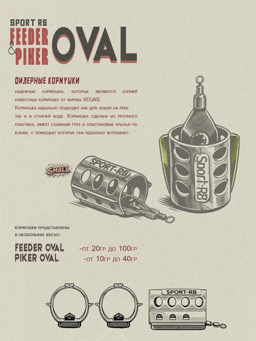 Кормушка фидерная FEEDER OVAL 70гр (L-40мм,d-32мм) - 1 шт, 70 г, 1 шт, фото 2