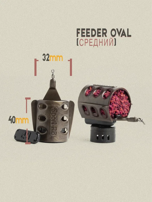 Кормушка фидерная FEEDER OVAL 70гр (L-40мм,d-32мм) - 1 шт, 70 г, 1 шт, фото 4