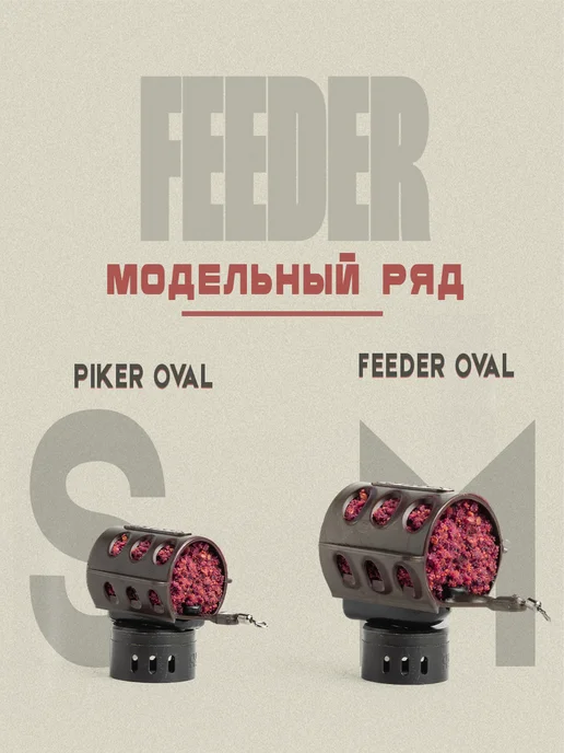 Кормушка фидерная FEEDER OVAL 70гр (L-40мм,d-32мм) - 1 шт, 70 г, 1 шт, фото 5