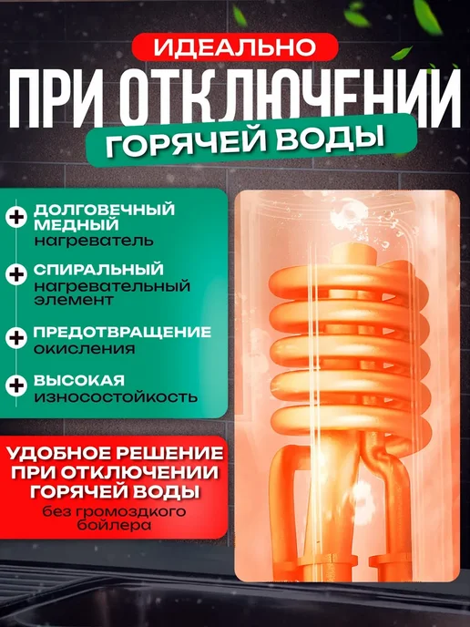 Проточный водонагреватель кран с гибким изливом, белый, фото 7