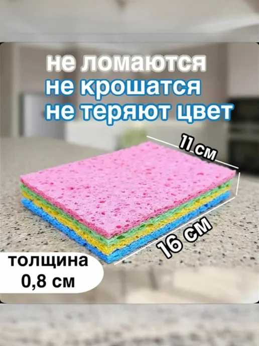 Салфетки губка для уборки 4 шт, 4 шт, фото 2