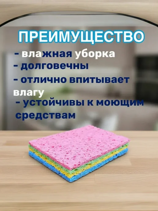 Салфетки губка для уборки 4 шт, 4 шт, фото 3