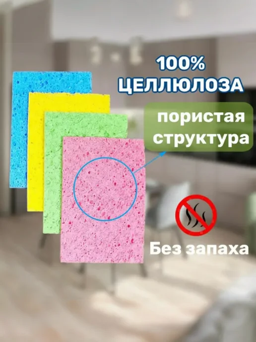 Салфетки губка для уборки 4 шт, 4 шт, фото 4