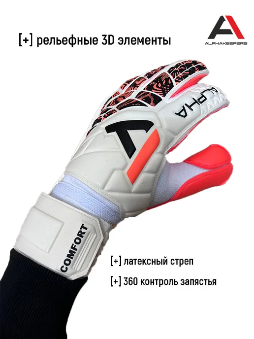 Alphakeepers Вратарские перчатки детские PRO Roll Comfort LITE Оригинал, оранжевый, фото 4