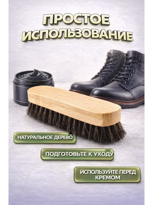 STIVSHOPS2 щетка для обуви для крема с жесткой щетиной, черный, фото 3