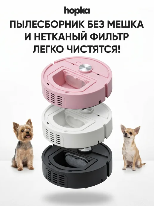 Hopka Робот пылесос подметальщик мини, черный, фото 5