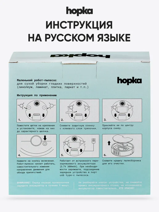 Hopka Робот пылесос подметальщик мини, черный, фото 7