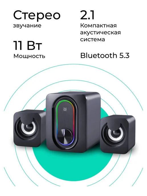 DEFENDER Акустическая 2.1 система V14 11Вт, 11 Вт, фото 2