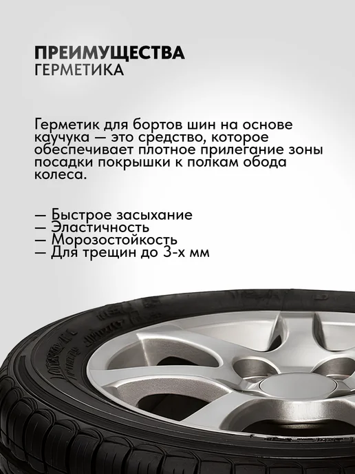 GOLFSTRIM Герметик борта с кисточкой 1 л, 1 л, фото 2