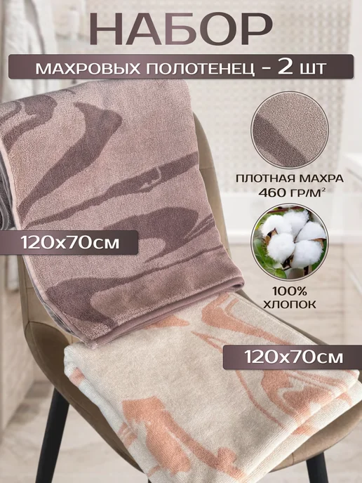 DM ТЕКСТИЛЬ Набор махровых полотенец для ванной подарочный, белый
