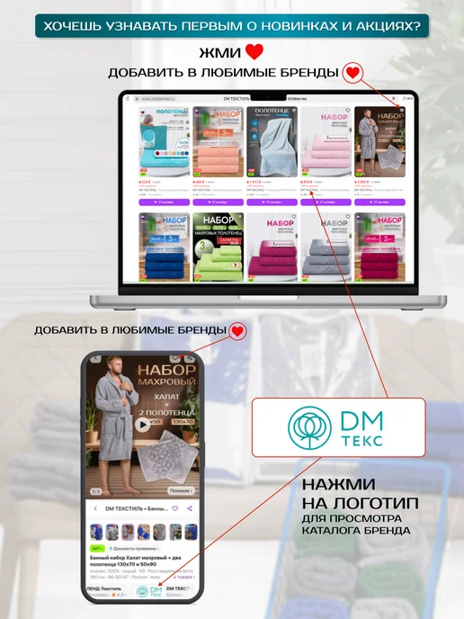 DM ТЕКСТИЛЬ Набор махровых полотенец для ванной подарочный, белый, фото 8