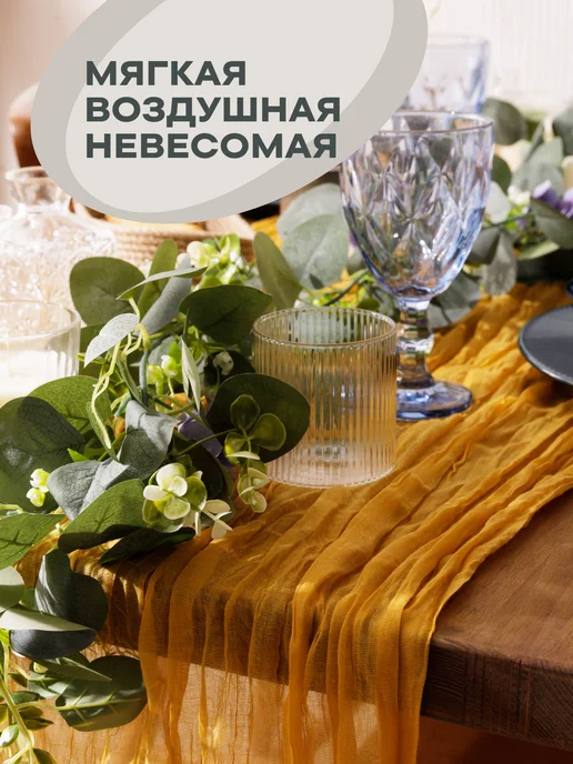 Унисон Скатерть дорожка на стол для сервировки 90х300, 90x300, фото 4