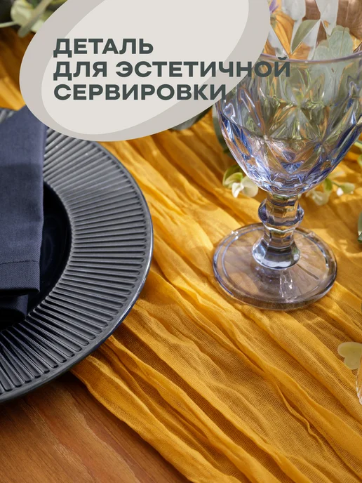 Унисон Скатерть дорожка на стол для сервировки 90х300, 90x300, фото 6