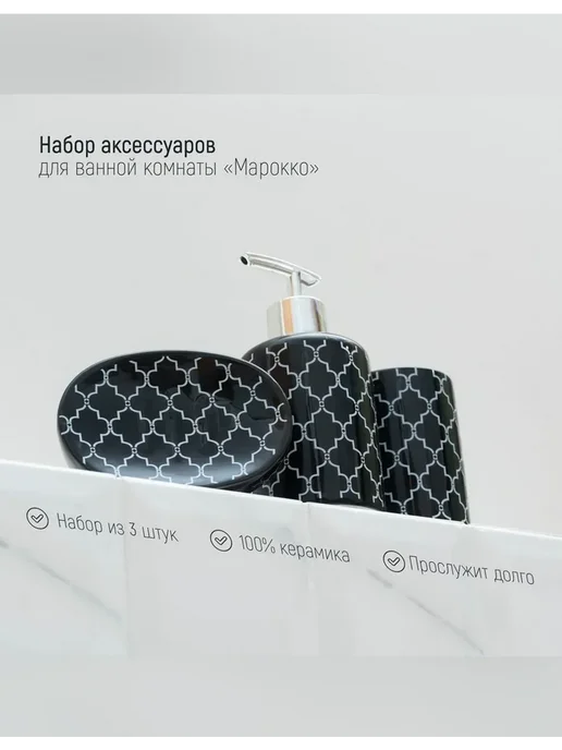 Сималенд Стильный набор аксессуаров для ванной комнаты, черный, фото 2