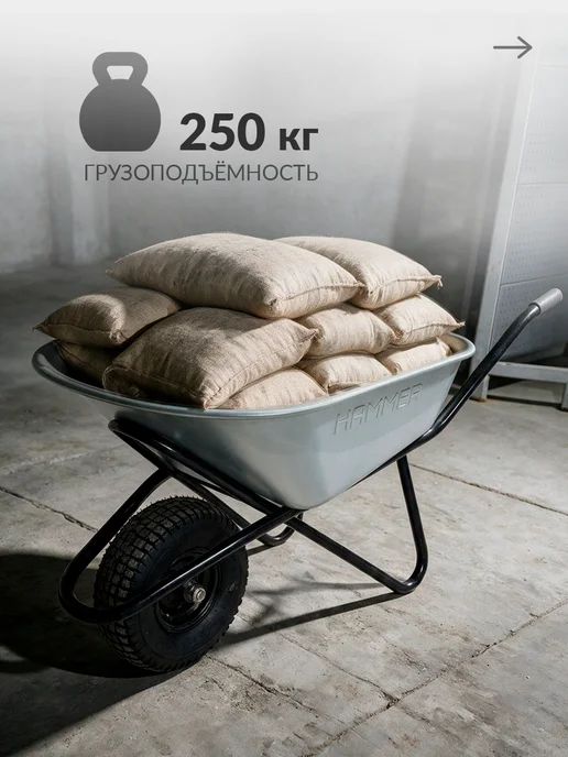 MASTER Тачка садовая одноколесная усиленная 150 л, 150 л, фото 2