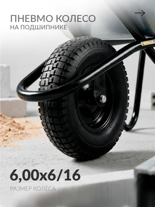 MASTER Тачка садовая одноколесная усиленная 150 л, 150 л, фото 5