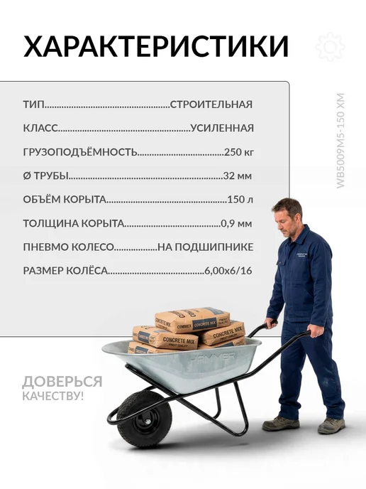 MASTER Тачка садовая одноколесная усиленная 150 л, 150 л, фото 7
