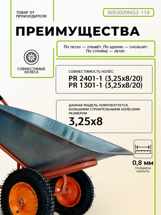 Тачка садовая двухколесная, черный, фото 3