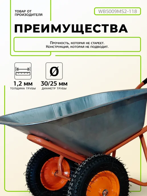 Тачка садовая двухколесная, черный, фото 4