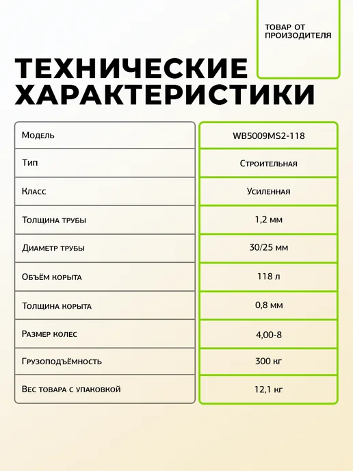 Тачка садовая двухколесная, черный, фото 5