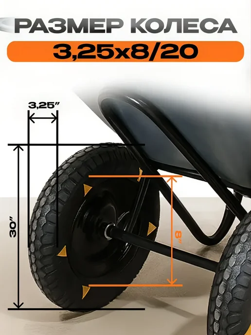 Садовая тачка строительная двухколёсная 118л 250кг, 118 л, 250 кг, фото 3