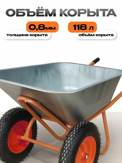 Садовая тачка строительная двухколёсная, черный, фото 2