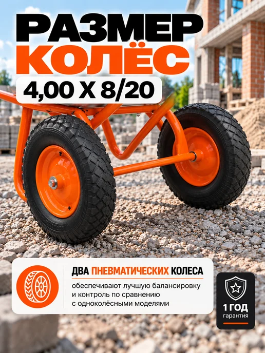 БТМ Тачка садовая двухколесная усиленная строительная 350 кг, 350 кг, фото 4