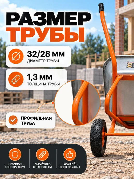 БТМ Тачка садовая двухколесная усиленная строительная 350 кг, 350 кг, фото 5