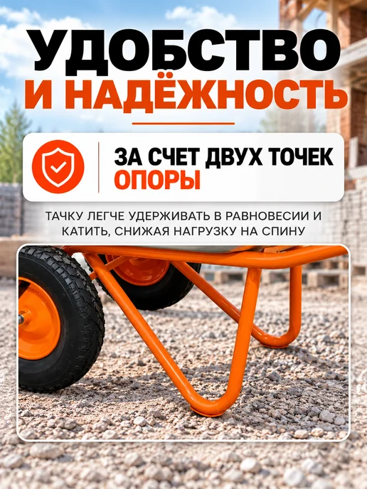 БТМ Тачка садовая двухколесная усиленная строительная 350 кг, 350 кг, фото 6