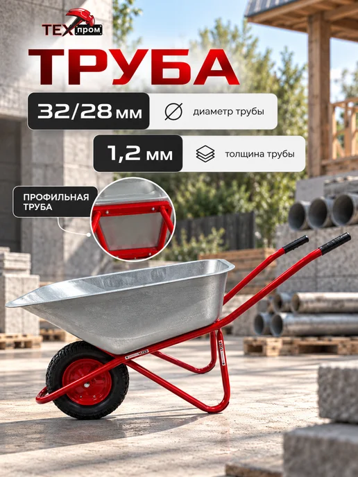 Тачка садовая строительная одноколесная усиленная 200 кг, 200 кг, фото 3